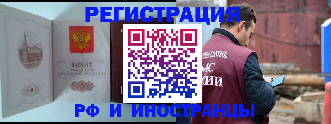 прописка в Свирске