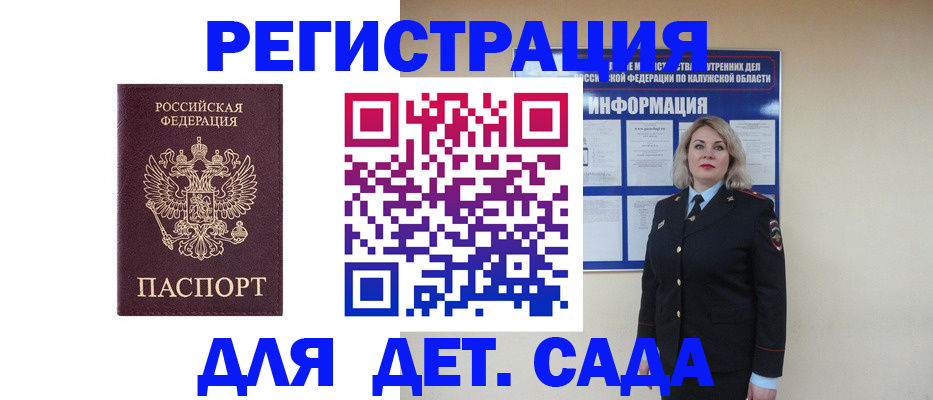 временная регистрация гарантия в Свирске