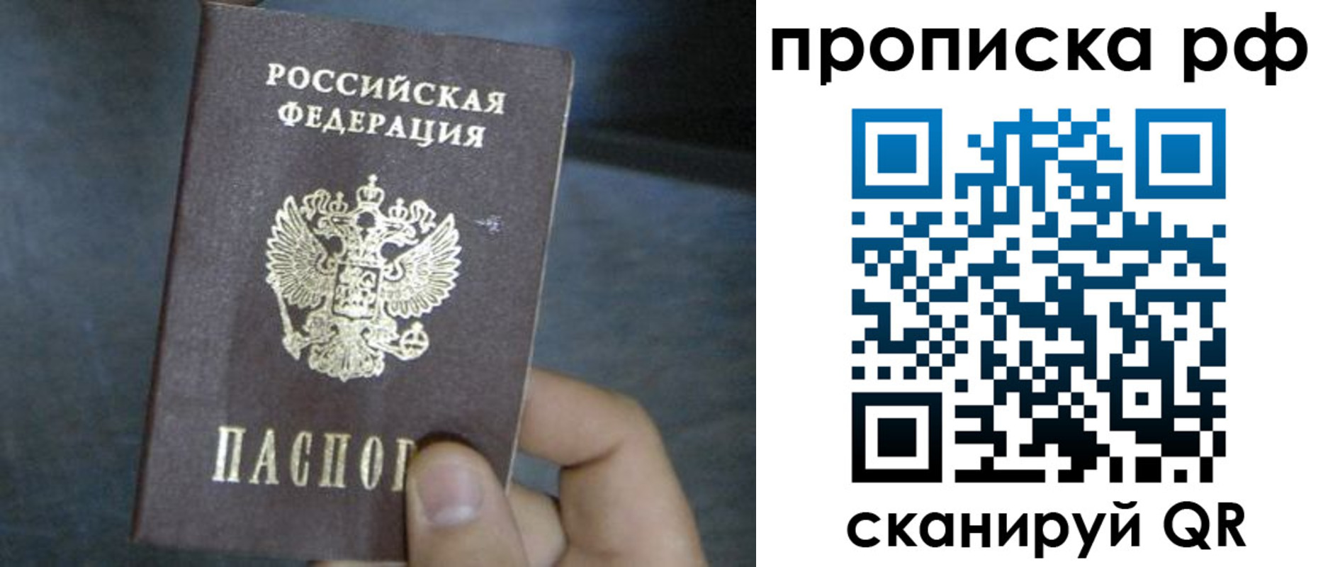 временная регистрация недорого в Свирске