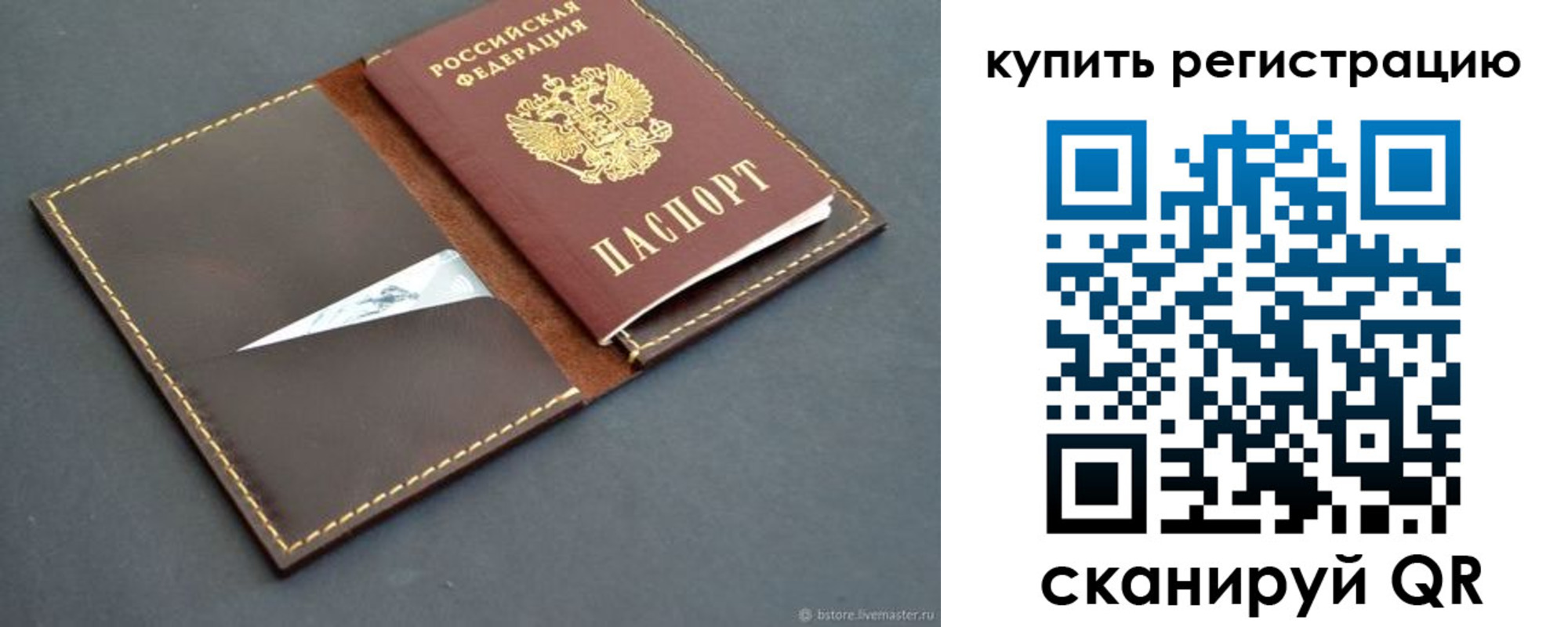 прописка поиск в Свирске