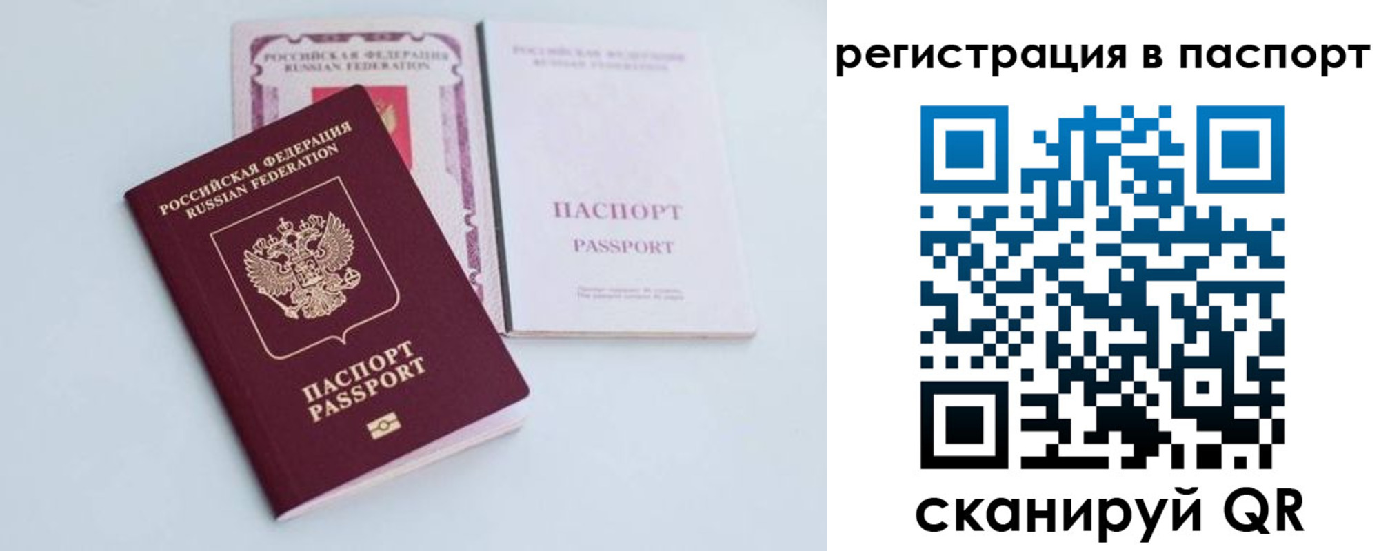 временная регистрация в Свирске
