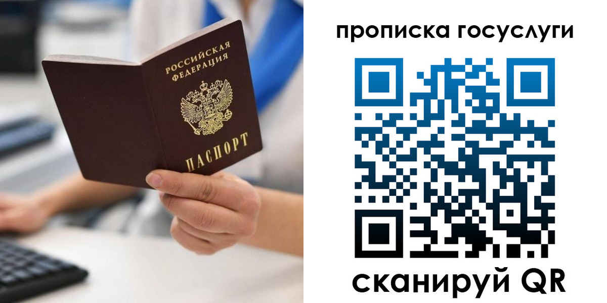 временная регистрация законно в Свирске