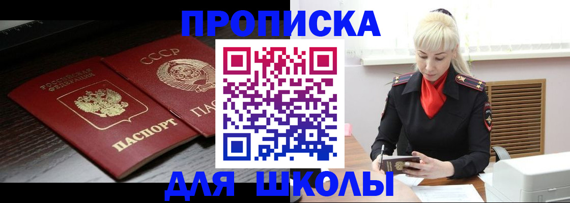 прописка штамп в Свирске