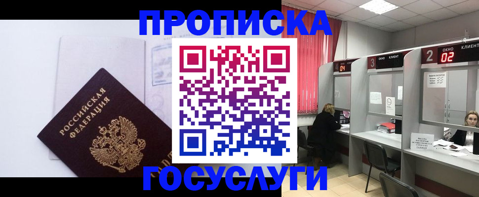 найти адрес прописки в Свирске