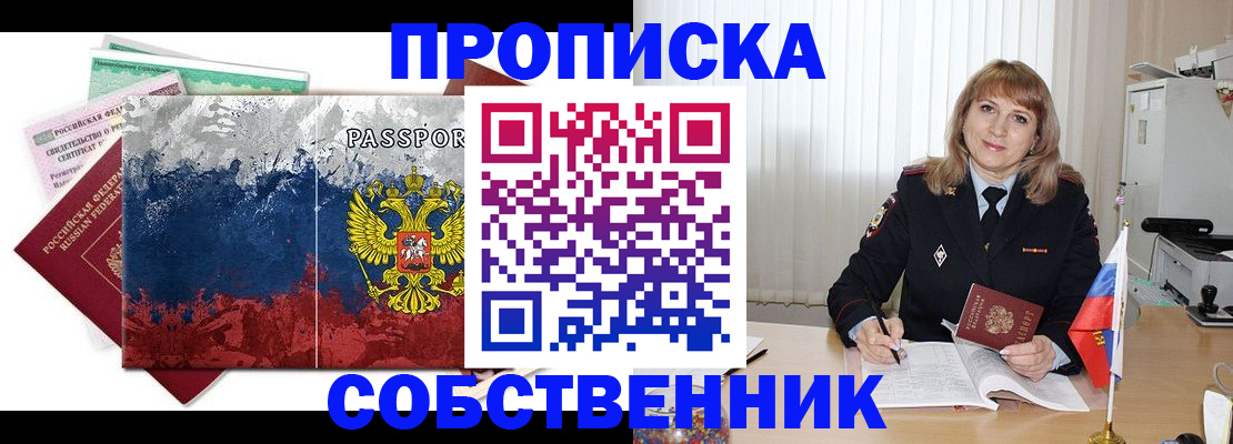 найти адрес прописки в Свирске